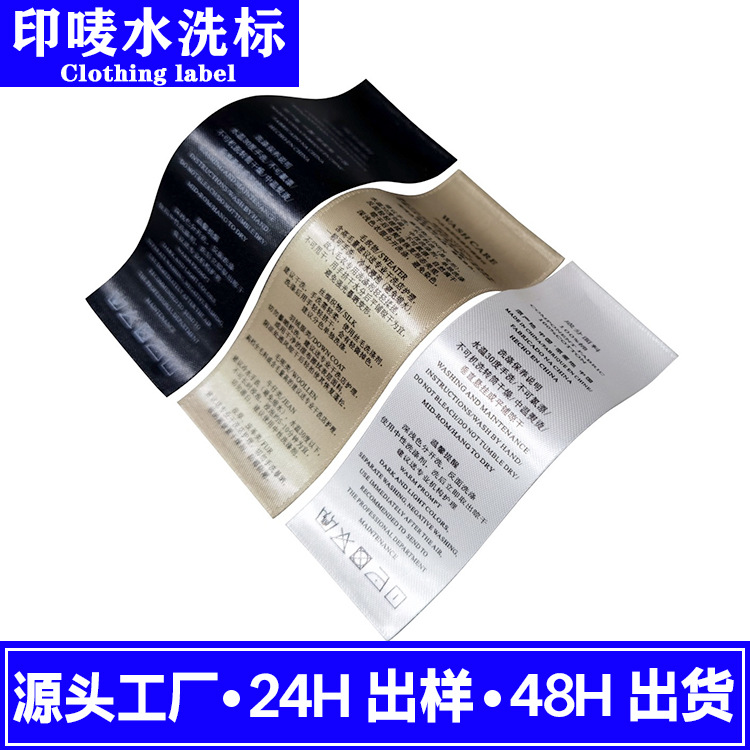 Custom clothing printing mark washing label free design custom-made washing Mark spot clothes black and white washing label