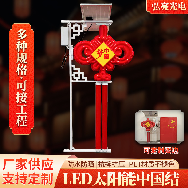 Solar Street Light Chinese Knot Lights Fuzi Rural Revitalization Acrylic Chinese Knot Road Outdoor Waterproof Chinese Knot Lights