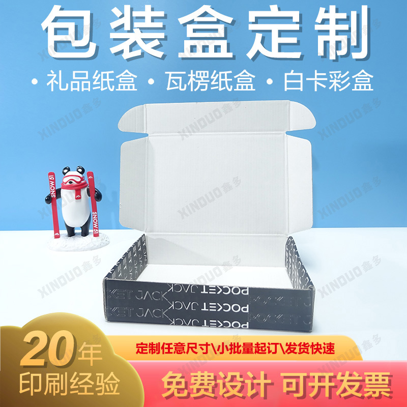 Custom corrugated packaging box toy paper box card pit color box underwear gift box flying machine box design printing custom