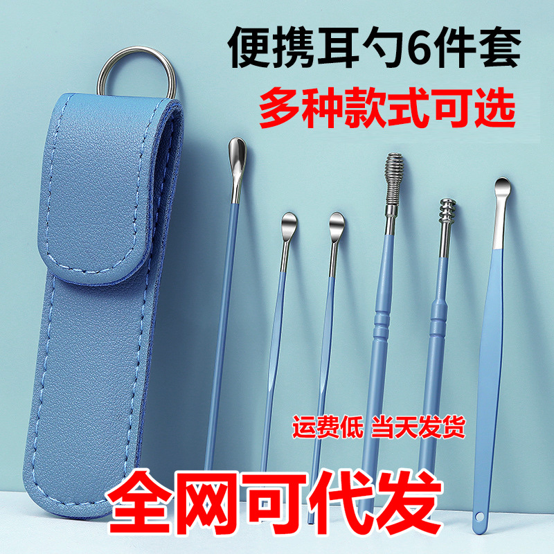 Ear Digging Spoon suit Ear Digging Artifact Professional Ear Scraper Cleaner Oil Digging Earwax Household Old-fashioned Tool Children's Buckle