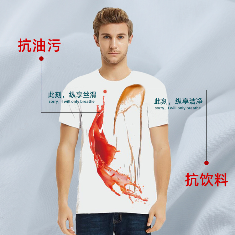 Manufacturer's 50S Three-Proof Knitted Fabric, Cotton Stretch Jersey, Waterproof, Anti-Fouling, Oil-Proof Elastic Internet Celebrity T-Shirt Fabric