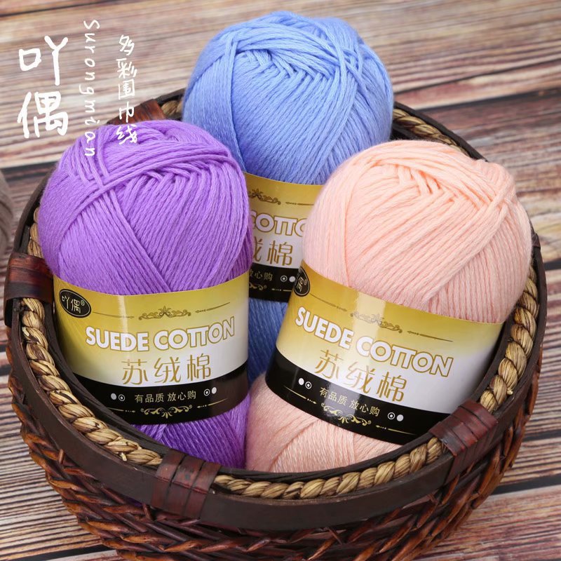 Aridou 8-strand hand-woven Su-velvet cotton scarf thread handmade diy woven doll blanket crochet milk cotton wool thread