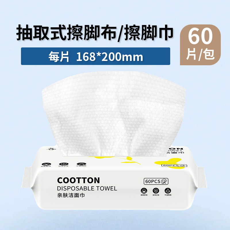 Picture of Disposable towel foot wipe foot wash paper towel foot therapy foot bath beauty salon special dry bath towel nail salon cushion towel