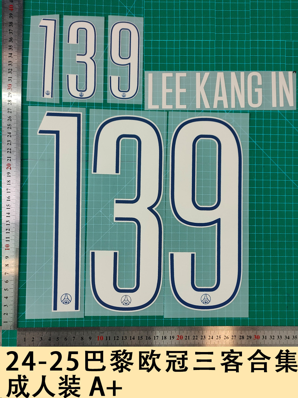 24-25 Paris Champions League Three-Guest Collection Adult Pack A Jersey Number Letter Stamping Number Heat Transfer Map