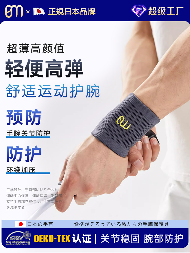 Lightweight Sports Wristband, Tendon Sheath, High-Elastic Compression, Basketball and Badminton Wrist Sheath, Sweat-Absorbent and Breathable Towel Wristband