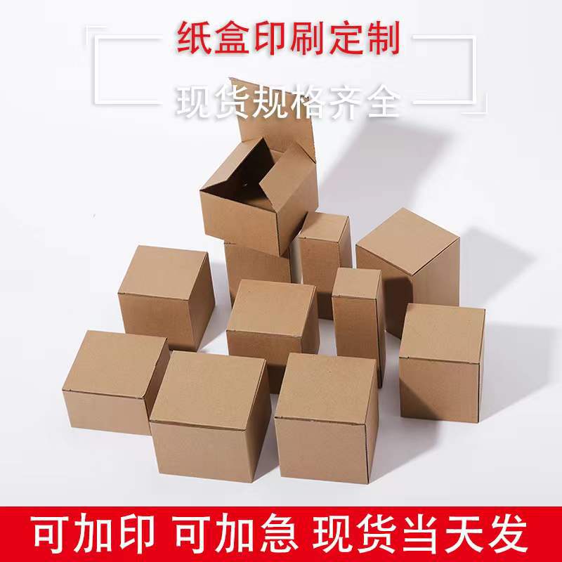 Picture of Spot wholesale three-layer primary color folding cowhide E corrugated carton electronic accessories universal packaging box can be printed logo