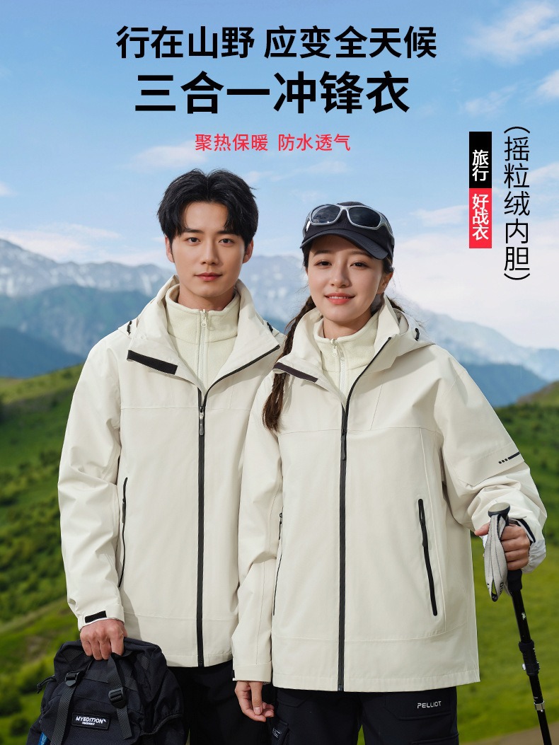 GB GB32614 Jacket Men's Three-in-One Shake Down Liner Removable Women's Travel Warm Mountaineering Suit