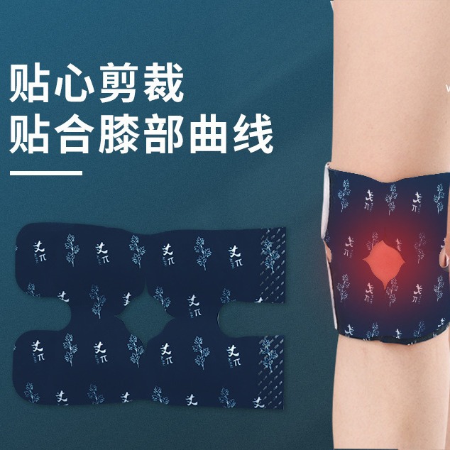 Picture of Knee Warming Sticker Warm Sticker Steam Mugwort Waist Knee Warming Sticker Steam Foot Warming Neck Sticker Warm Waist Sticker Warm Baby
