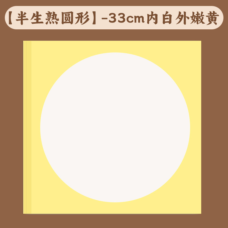 Picture of Rice Paper Calligraphy Special Half-cooked Work Paper Outer Square Inner Rice Paper Kindergarten Handmade Art Drawing Paper Cardboard