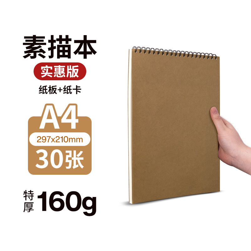 Picture of Factory Direct 8K sketchbook wholesale A4 student portable painting picture book 16K Kraft paper Sketchbook