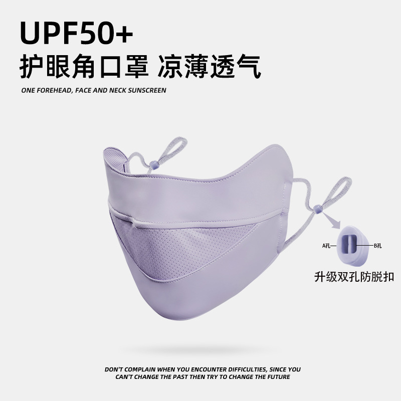 Picture of Sunscreen Mask Women's Sunshade Eye Angle Summer Riding Outdoor UV Protection Nylon Ice Silk Mask Black Men