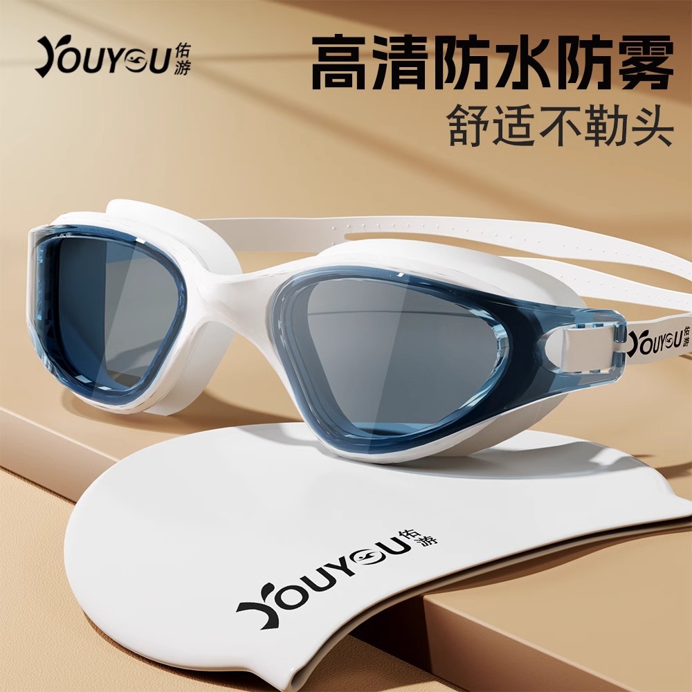Picture of You swimming goggles HD waterproof anti-fog large frame swimming glasses adult men and women swimming goggles swimming professional equipment wholesale
