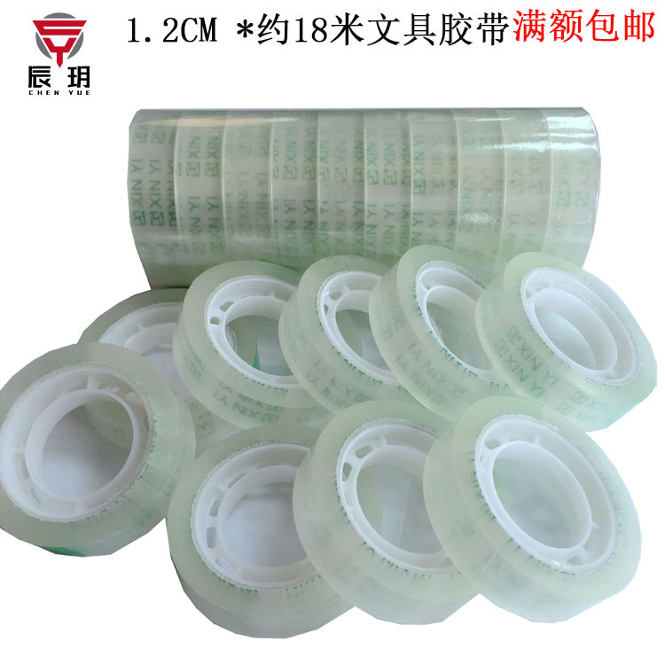 1.2CM wide length about 18 meters diameter 4.9CM stationery tape ultra transparent adhesive wholesale student small tape