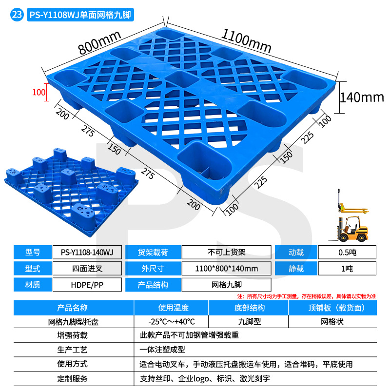 Picture of Plastic pallet grid nine-foot moisture-proof pallet forklift plastic pallet logistics rectangular pallet wholesale