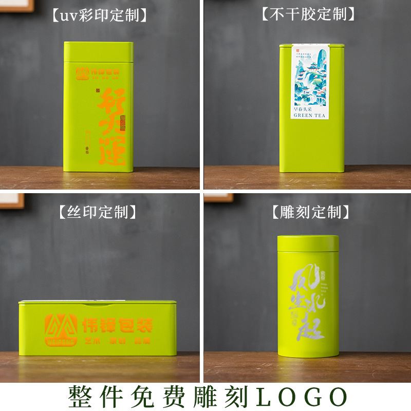 White Tea Jasmine Pu'Er Tea Storage Box Tinplate Empty Can Version Can Be Processed with Tea Bubble Bag Sealed Can