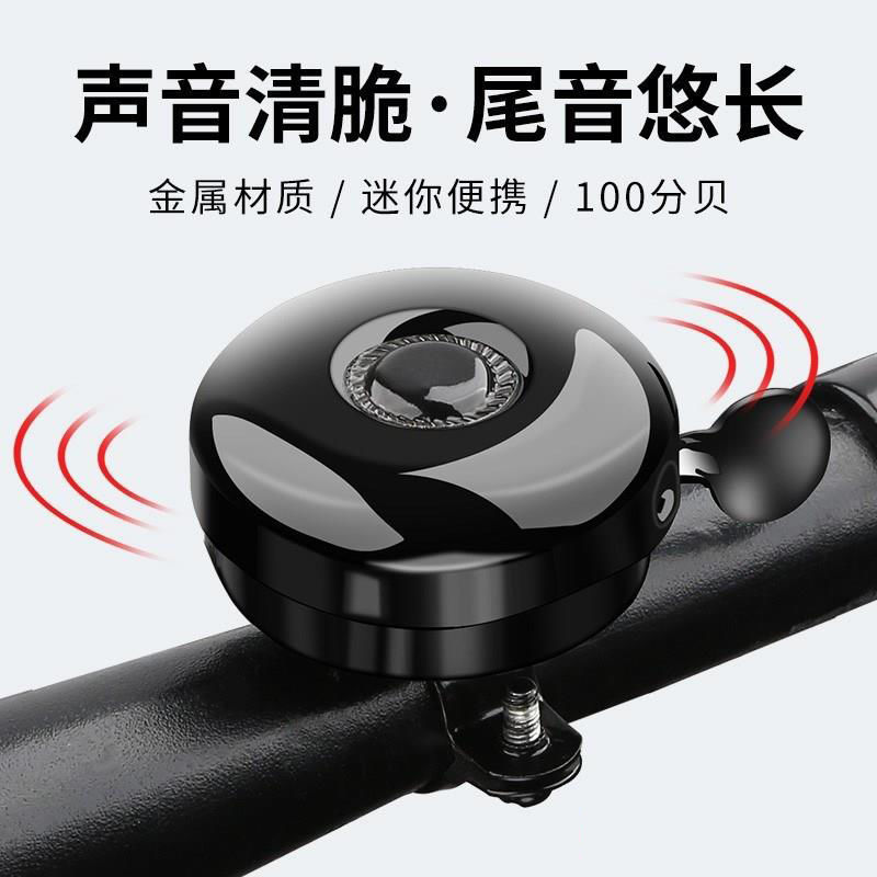 Mountain Bike Bell Bicycle Bell Super Loud Universal Old-fashioned Kidsren's Bicycle Cycling Horn Bright Accessories