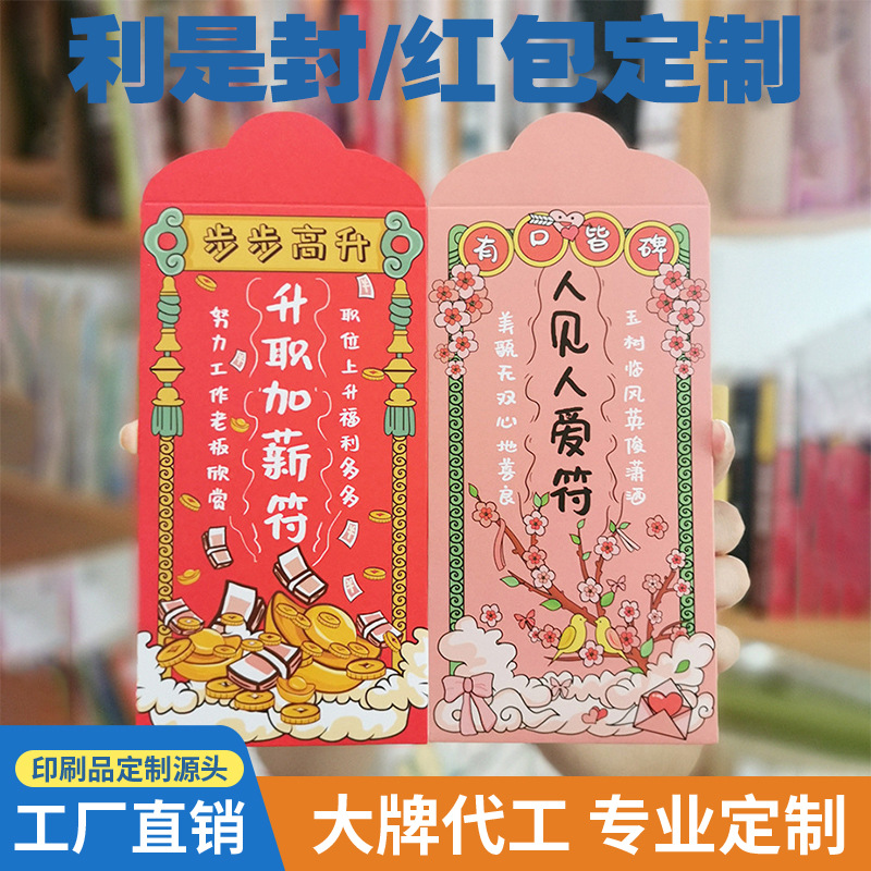 Red Envelope Custom Coated Paper Hot Stamping Printing Red Envelope Printing Logo Envelope Creative Advertising Pearlescent Paper Red Envelope Production