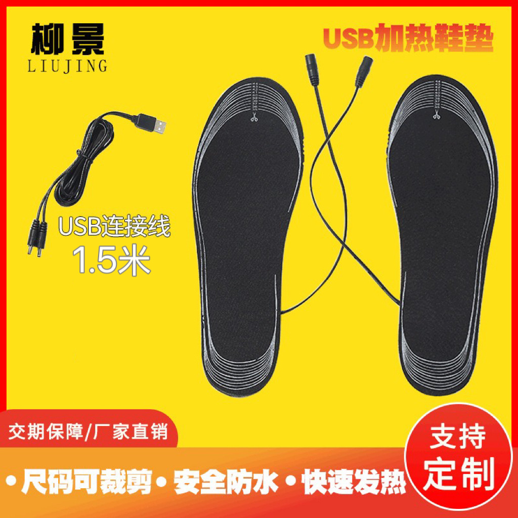 Picture of USB Rechargeable Heating Insole, Electric Heating Insole, Size Can Be Cut, Heated Insole, Electric Foot Warmer Insole