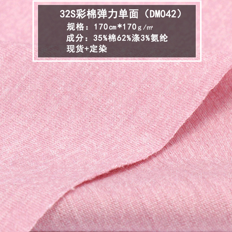 Picture of in stock Colorful Cotton Stretch Single-sided Fabric Nylon Sliding Long and Short T-shirt Base Shirt Clothing Cvc Elastic Sweater