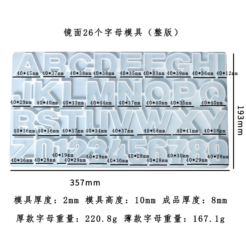 Picture of Deyi Yangyang Crystal Glue 26 English Numbers and Letters Molds High Mirror Resin Crafts Silicone Molds