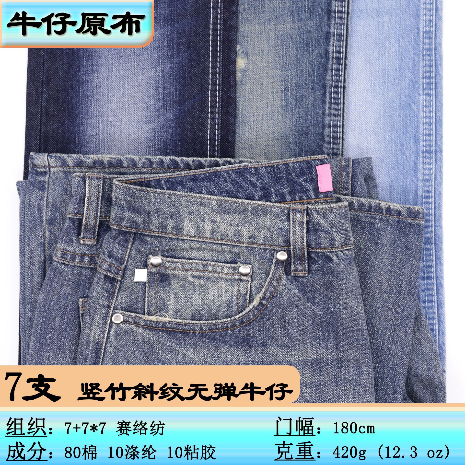 Siro Spinning 7 Vertical Bamboo Denim Twill Non-elastic Denim Fabric Jeans Fabric Thickened Tannin in stock