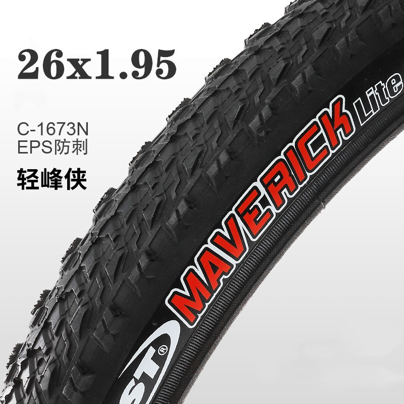 Light Feng Xia 26 x1.95 outer tire C- 1673N outer tire EPS puncture-proof 26-inch mountain bike puncture-proof outer tire