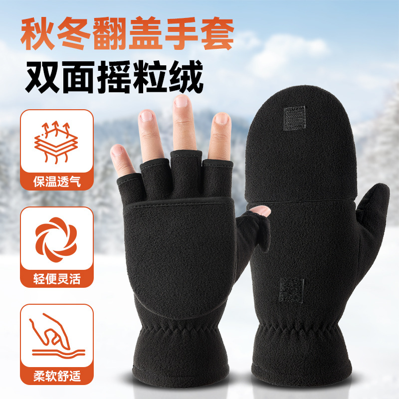 In-Stock Autumn and Winter Fingerless Gloves, Double-Layered, Thickened, Fleece-Lined, Windproof, Aozhe Cross-Border Flip-Top Warm Gloves