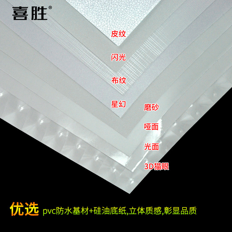 Picture of Wholesale A4 Cold Laminating Film A3 Glossy Matte Frosted Transparent Protective Film 5inch A6 Glitter Cat Eye Sticky Photo Film