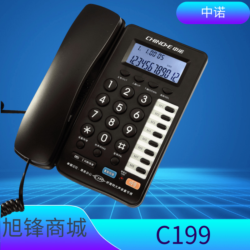 Zhongnuo C199 telephone business office fixed-line dual-interface microphone sound adjustment for the elderly home landline
