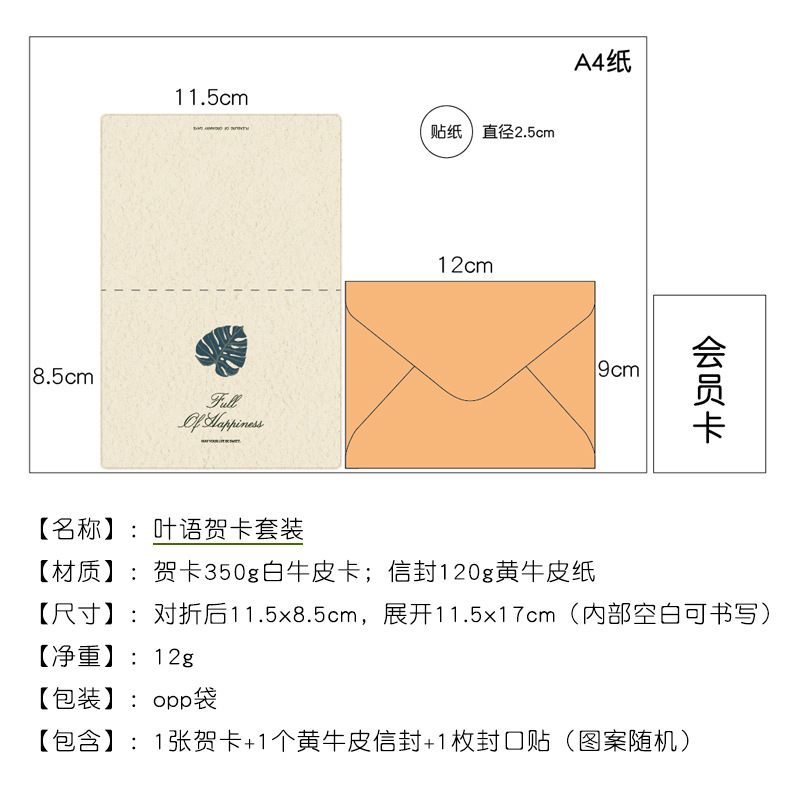 Picture of Vintage Simple Send Teacher Greeting Card Folded Holiday Birthday Thanksgiving Greeting Card Business Message Card Envelope suit