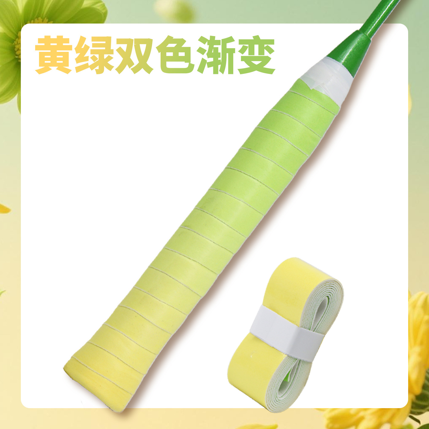 Picture of Elastic Non-Porous Flat Hand Glue Single Color Gradient Anti-Slip Sweat-Absorbent Net Fishing Rod Grip Sticky Handle Strap Wholesale