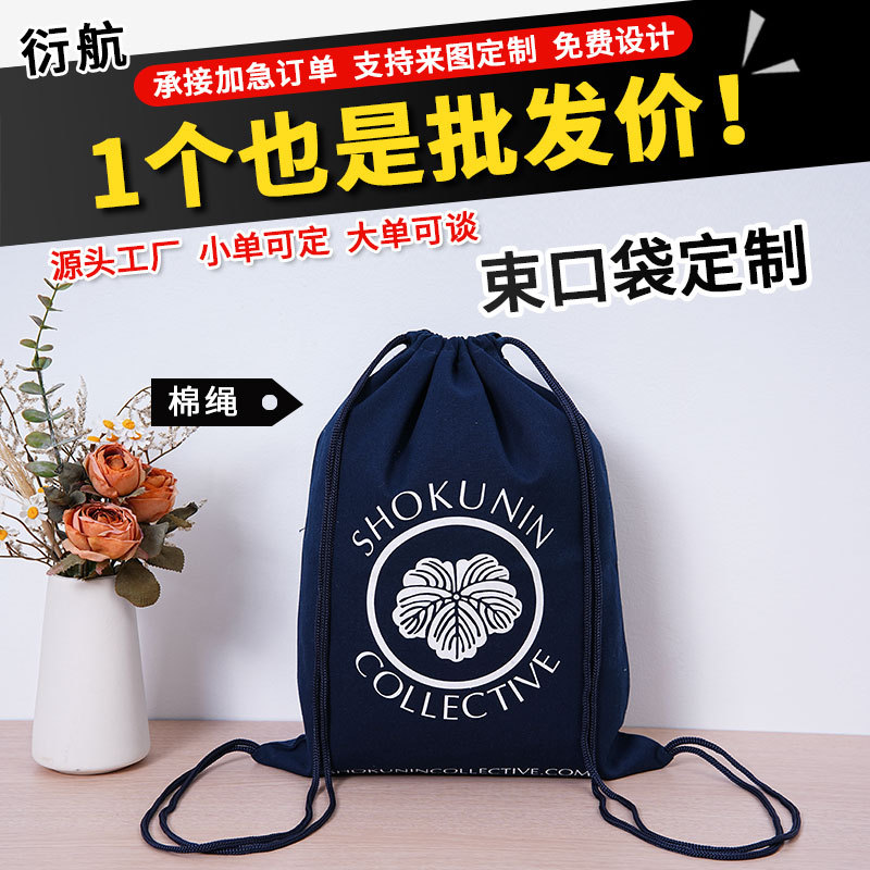 Factory canvas bundle pocket custom logo storage blank bundle pocket cotton and linen drawstring canvas shopping bag custom