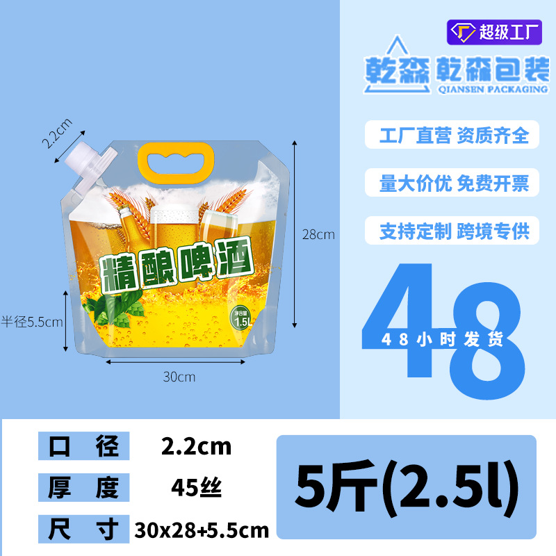 Picture of Transparent Spout Bag Beer Bag Disposable Liquid Bag Beverage Bag Music Festival Water Bag Self-Standing Laundry Detergent Bag Printing