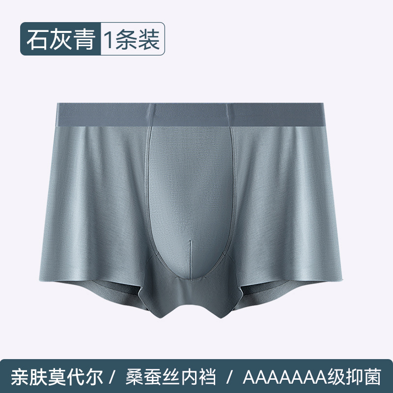 Picture of 80 modal men's underwear 7A bacteriostatic crotch seamless breathable boxers mulberry silk crotch men's boxers