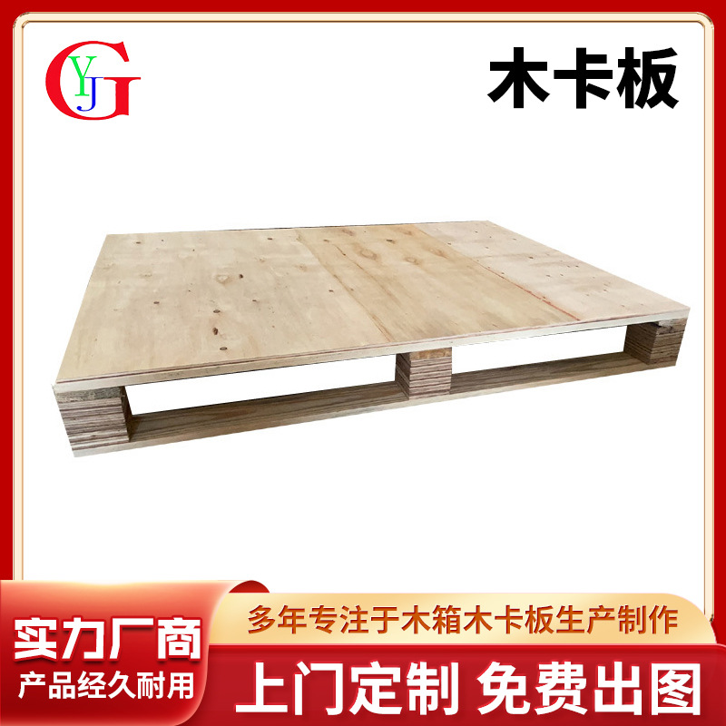 [Shenzhen Plastic Pallet Manufacturer] Splint Pallet, Fumigation-Free Pallet, Fumigation-Free Pallet, Pine Pallet