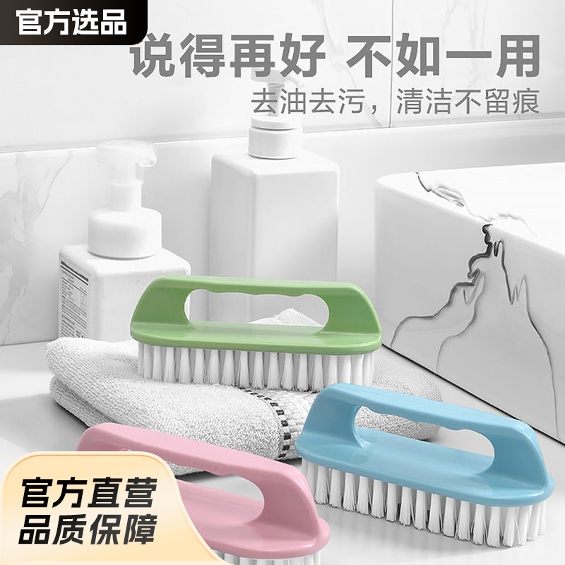 Household Laundry Soft Bristle Board Brush, Multifunctional Shoe Brush, Hard Bristle Cleaning Small Brush, Shoe Brushing Artifact