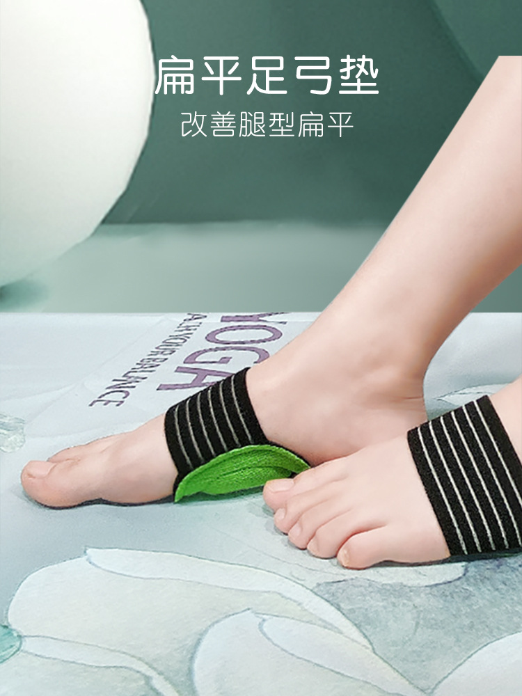 Flat Foot corrector training insole female arch pad flat foot heart bulge male support foot protection foot heart collapse foot protection