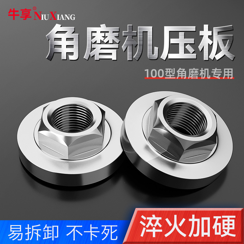 100 angle grinder hexagonal platen wrench universal modified head cutting machine accessories Daquan universal grinder gland