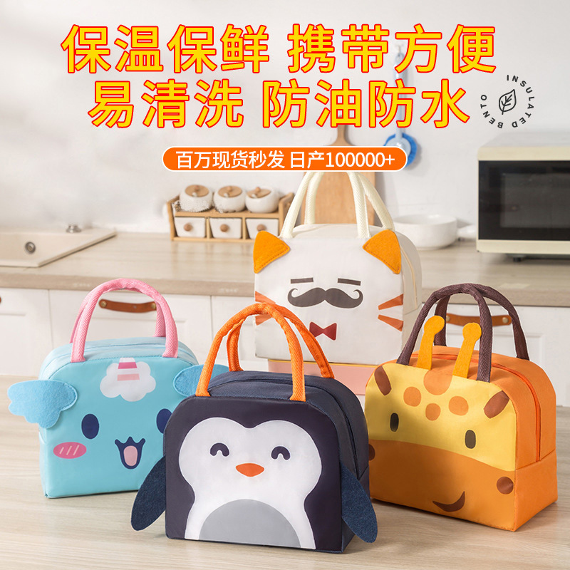 Picture of New fresh lunch box bag thickened aluminum foil insulation cold cartoon lunch bag student portable insulation lunch bag