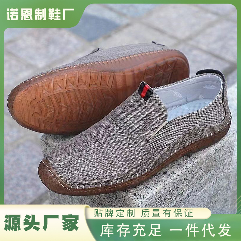 Old Beijing Men's Fashionable Breathable Linen Shoes with Tendon Soles, Slip-On Shoes for Middle-Aged and Elderly Dads, Lazy Bean Shoes