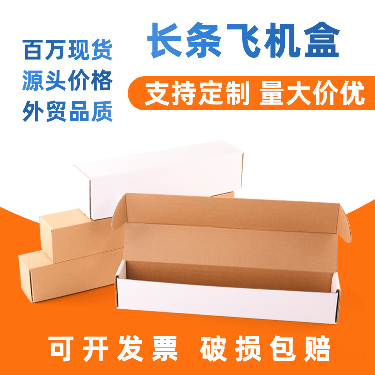 Long Strip Airplane Box, Kraft Corrugated Box, Cup Umbrella Packaging Box, Paper Box, Hardware Tool Color Box Packaging Box Wholesale