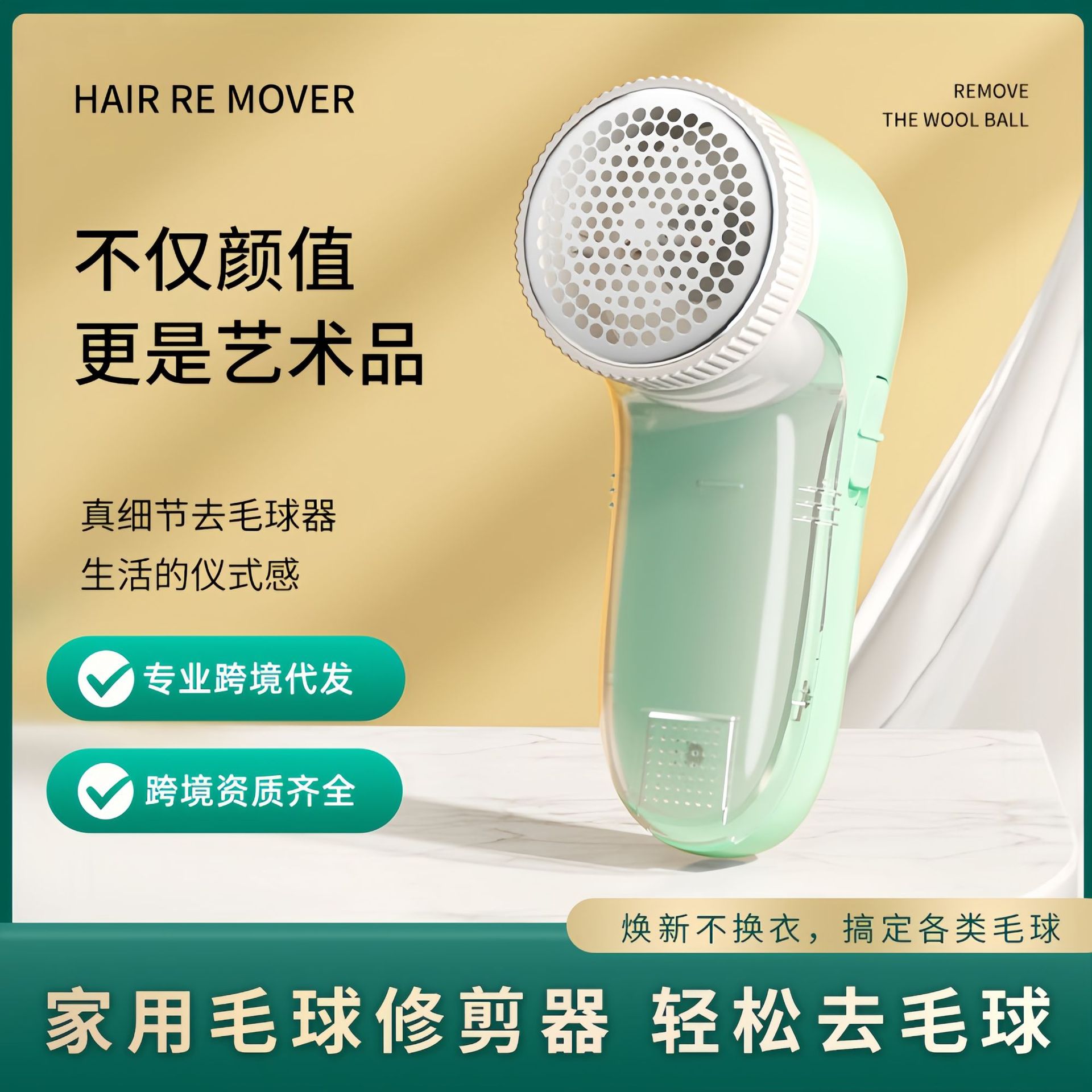 Picture of Hair ball trimmer household USB charging hair remover shaving machine ball remover portable clothes shaving pompom