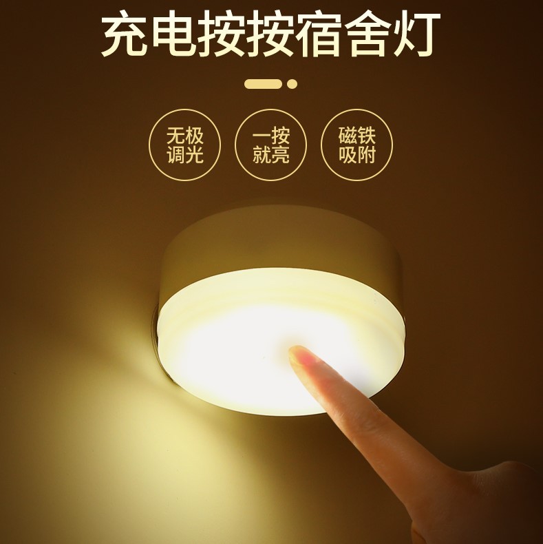 Night button, night light, Pat Light, press the light, kindergarten night light, sign-in light, please turn on the light