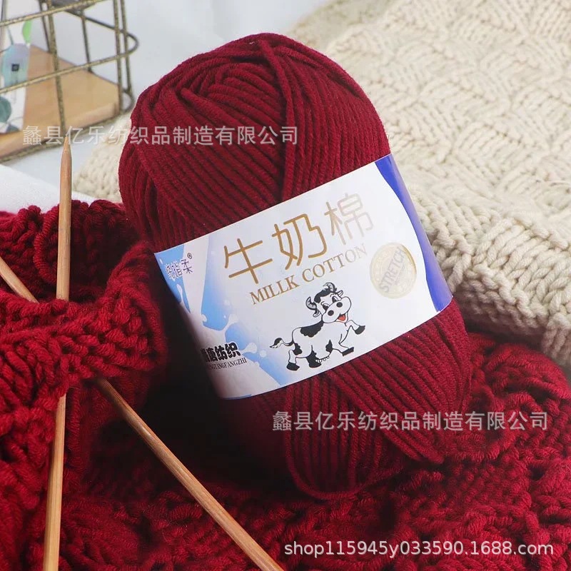 Milk cotton wool wholesale 5-strand baby thread crochet baby children scarf doll diy thread hand-woven wool essence