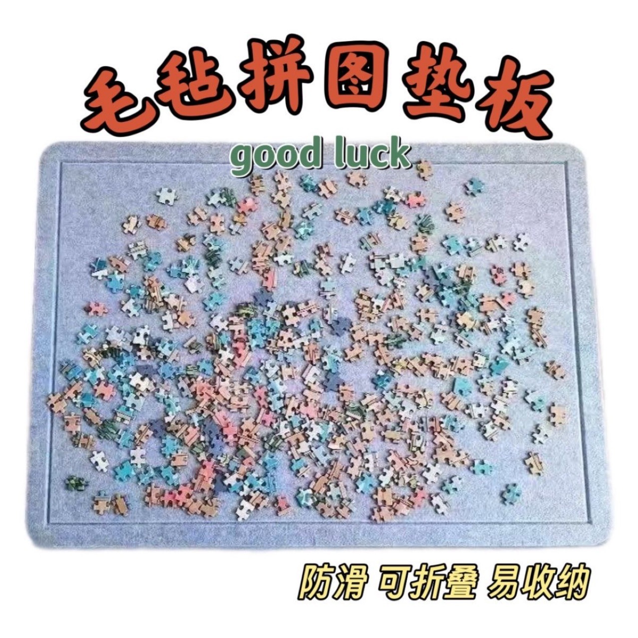 Felt Puzzle Board for Adults 1000-Piece Foldable Puzzle Mat Piece Storage Board