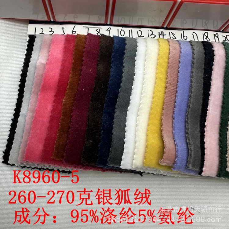 Knitted 260-270g Silver Fox Velvet 260-270g Warp Knitted Polar Fleece Double-Sided Austrian Velvet 300g Double-Sided Velvet