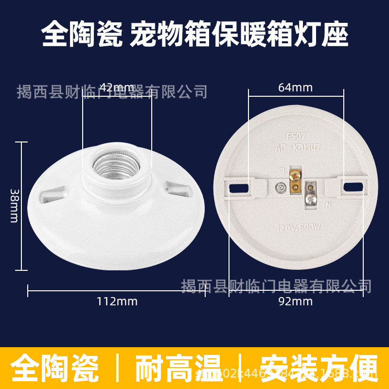 Picture of E27 screw mouth, all-ceramic lamp port, E27 high-temperature resistant heating lamp, pet box heating insulation ceramic lamp, port
