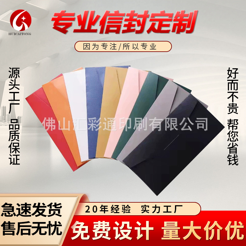 Factory wholesale gold cardboard envelope color printing LOGO gilding envelope invitation pattern color can be designed