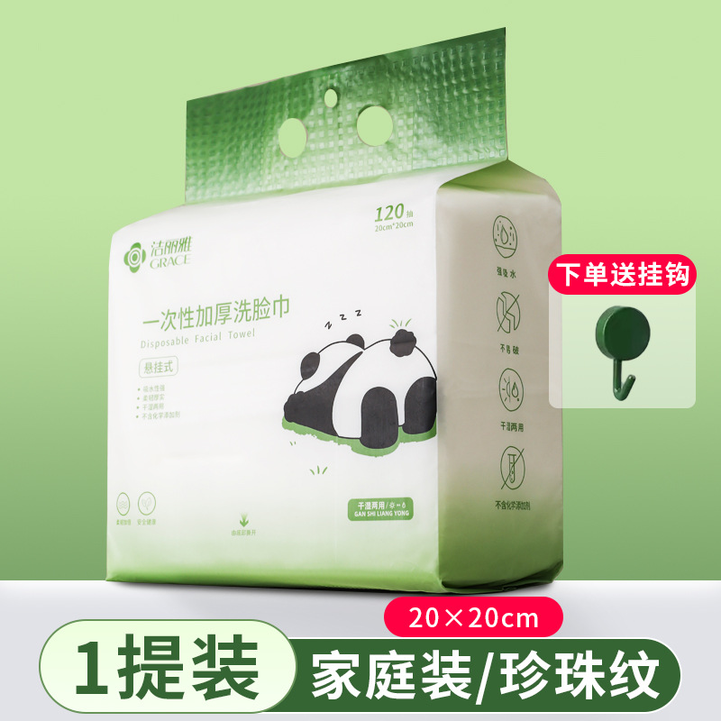 Picture of Jialiya Cotton Soft Towel Soft Beauty Towel Cleansing Towel Jialiya Disposable Towel Mrj020