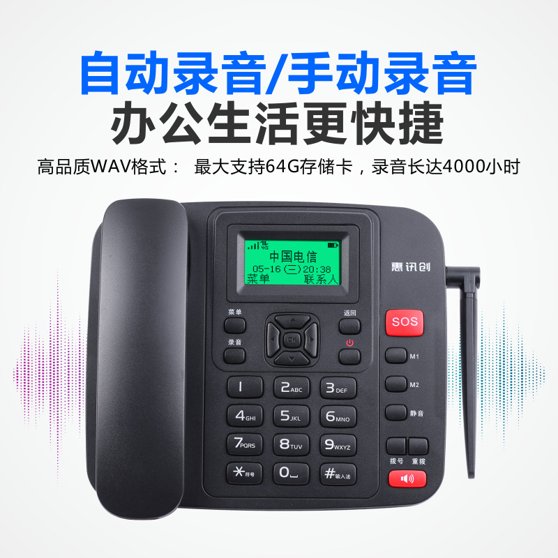 Picture of 4g Plug-In Landline Sos Wireless Phone Full Network Communication Can Record Mobile Unicom Telecom Radio and Television Home Cordless